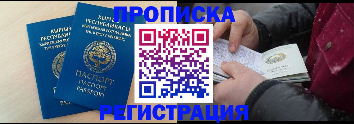 найти адрес прописки в Салавате
