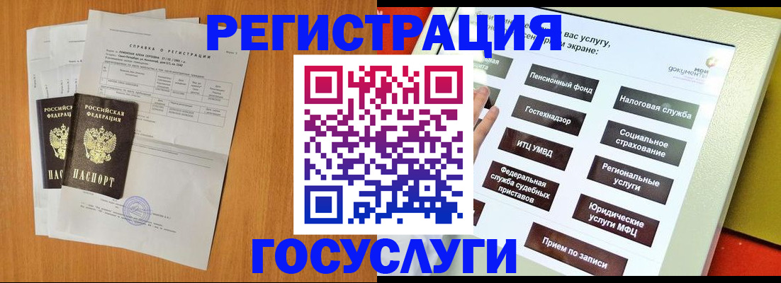временная регистрация купить в Салавате