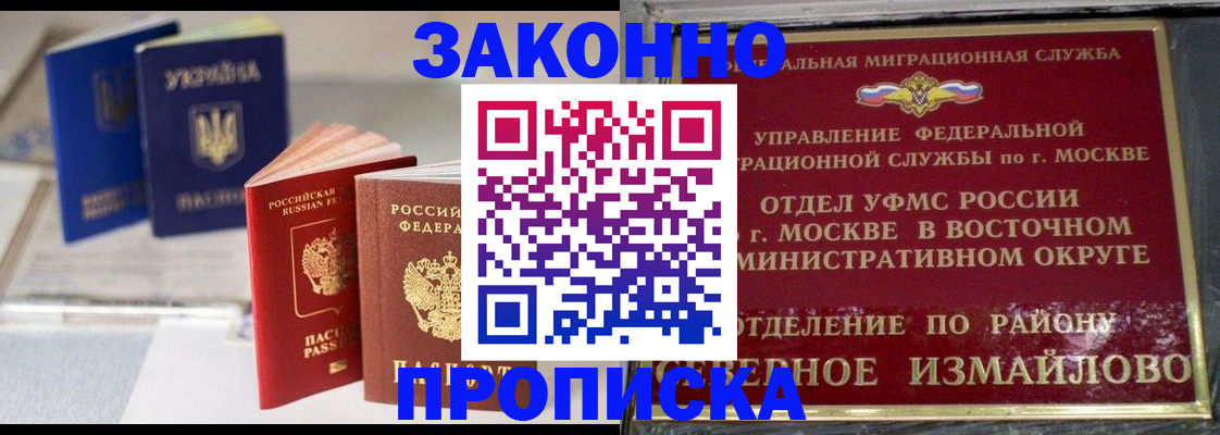 миграционный учет в Салавате